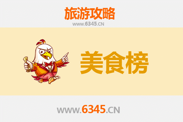 百色靖西美食排行榜前十名：舌尖上的壮乡风味