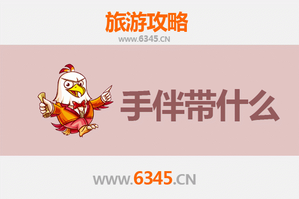 靖西到南澳岛：山海相逢的秘境之旅与手信指南